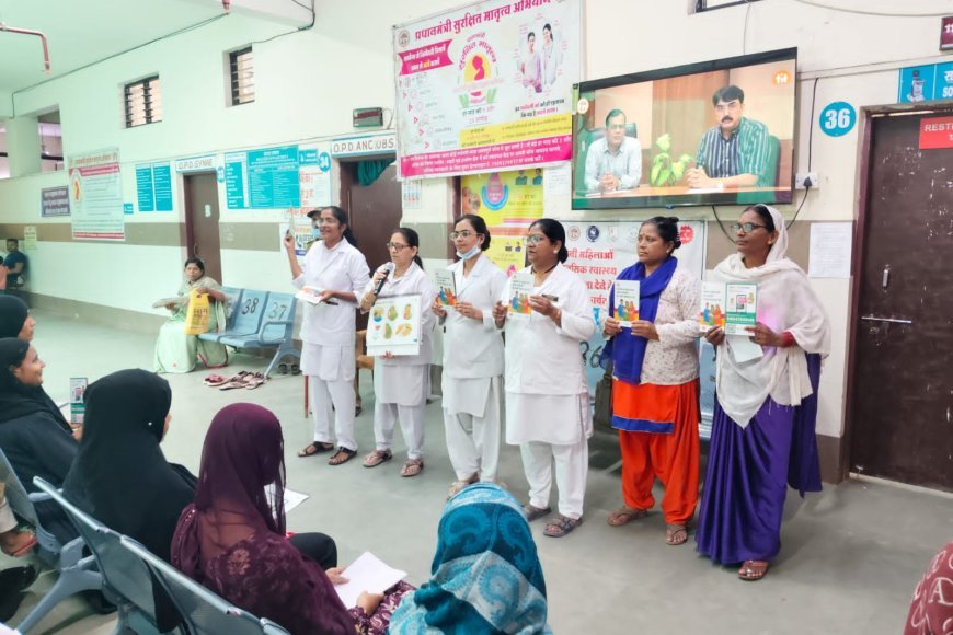 उच्च जोखिम वाली गर्भावस्था की पहचान पर विशेष जोर ,PMSMA से सुरक्षित प्रसव की दिशा में कदम!