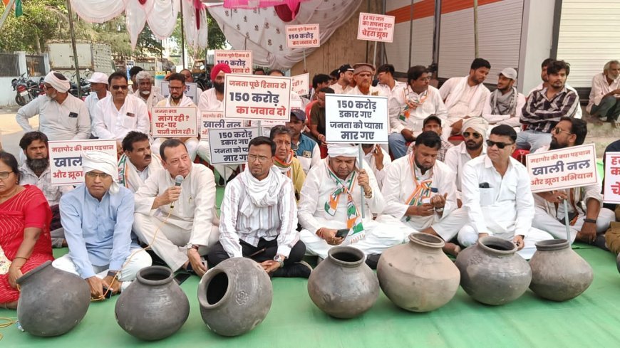 बुरहानपुर में पेयजल संकट पर कांग्रेस का नगर निगम घेराव, रिंकू टॉक की चेतावनी 8 दिन में व्यवस्था नहीं सुधरी तो बुरहानपुर बंद